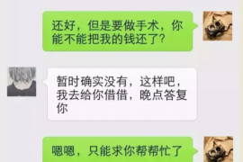 五营如果欠债的人消失了怎么查找，专业讨债公司的找人方法